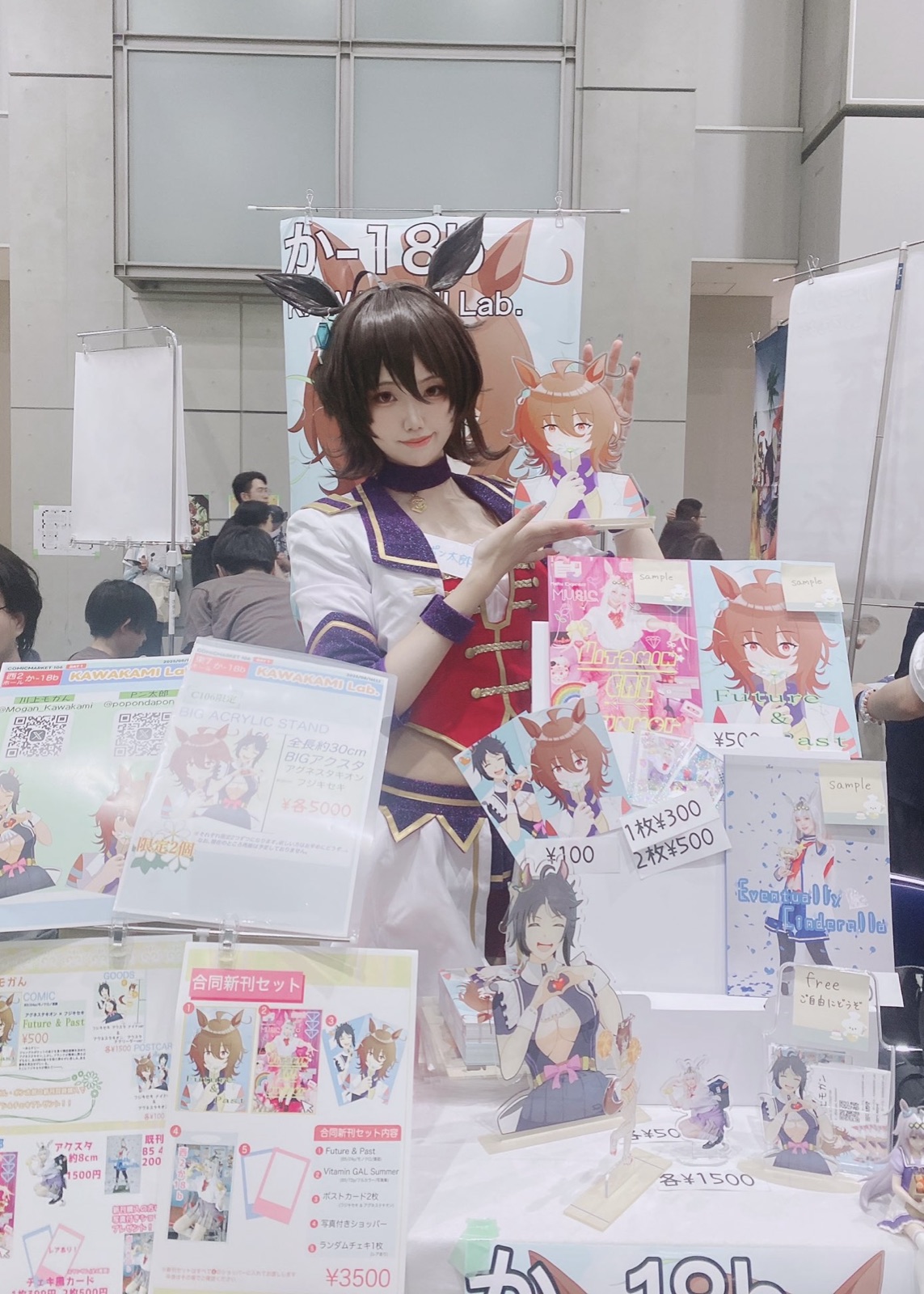 Comic Market 106